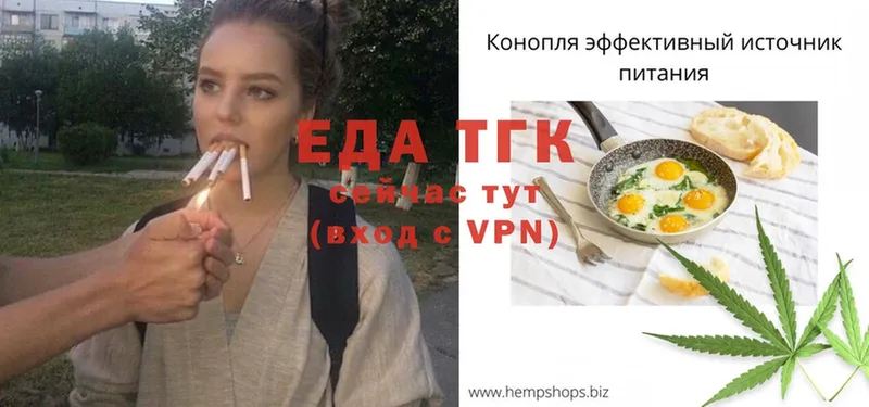 Еда ТГК марихуана  купить   Отрадная 