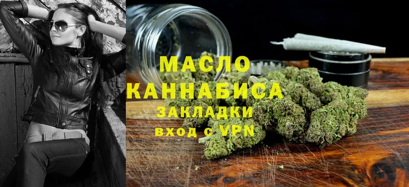 Дистиллят ТГК THC oil  купить закладку  Отрадная 